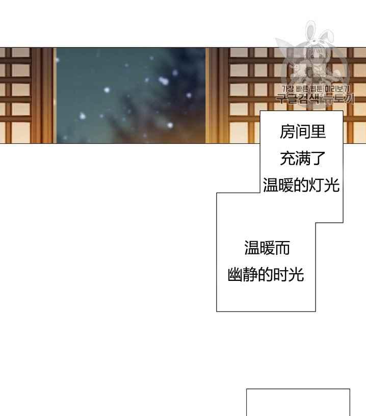 黑色冬季 第52话 第55页