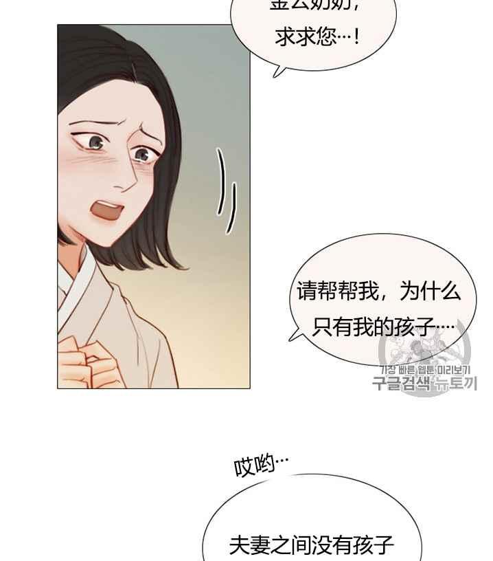黑色冬季 第52话 第74页