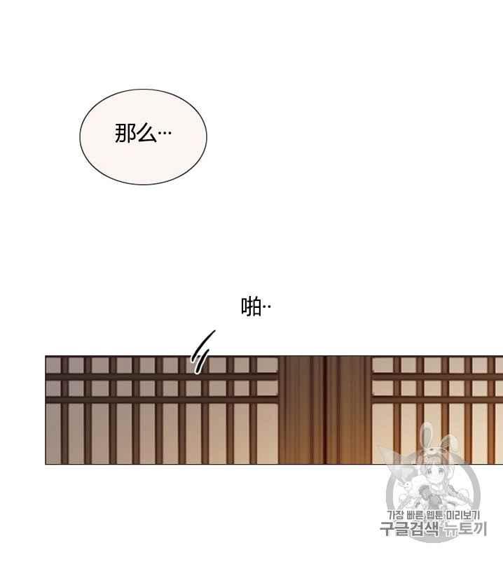 黑色冬季 第52话 第51页