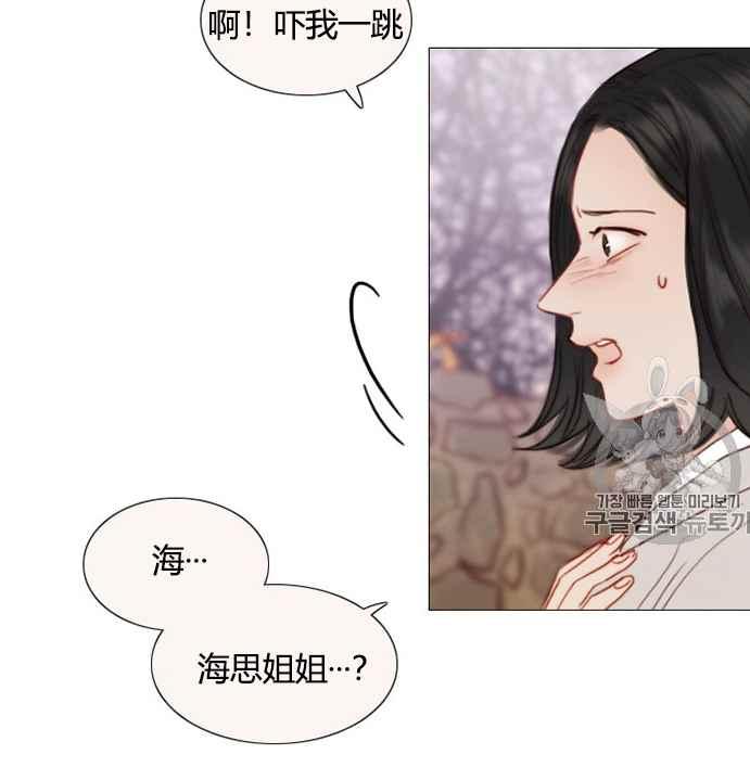 黑色冬季 第52话 第87页