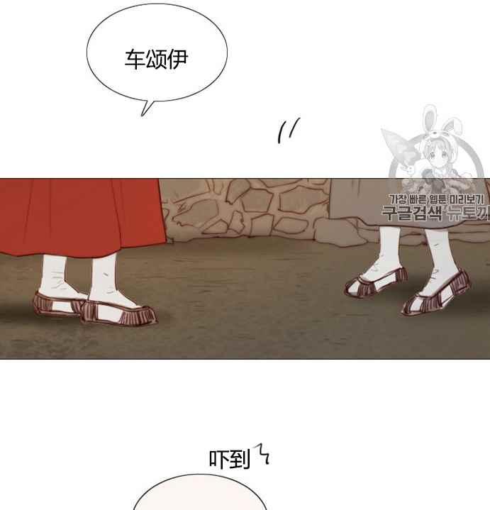 黑色冬季 第52话 第86页