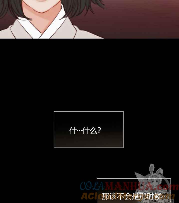 黑色冬季 第52话 第77页