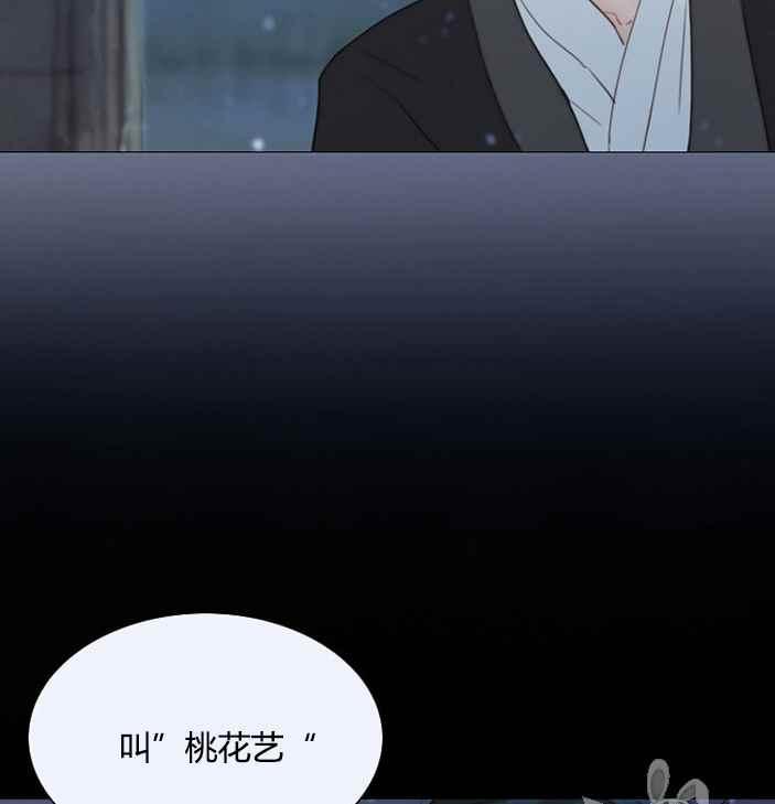 黑色冬季 第52话 第24页