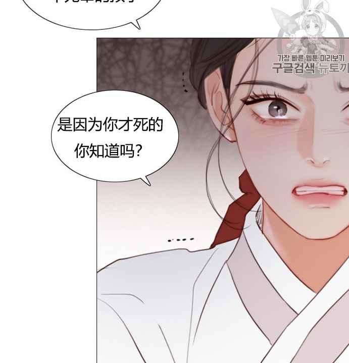 黑色冬季 第52话 第94页