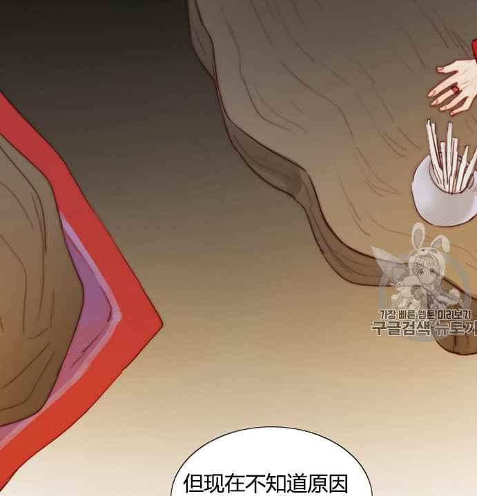 黑色冬季 第52话 第82页
