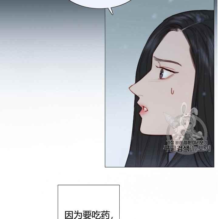 黑色冬季 第52话 第4页