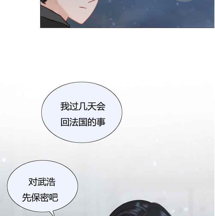 黑色冬季 第52话 第19页
