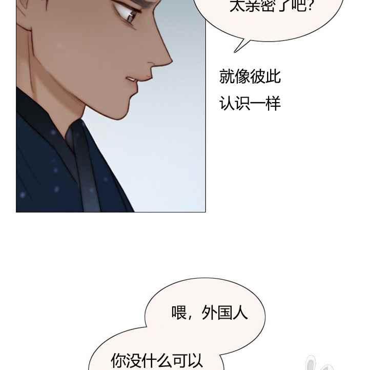 黑色冬季 第52话 第6页