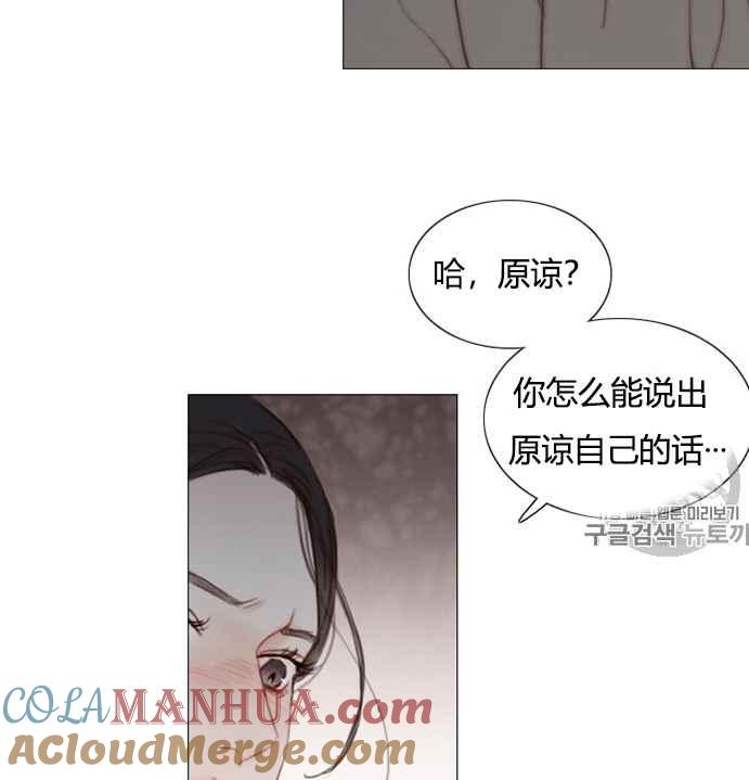 黑色冬季 第52话 第101页