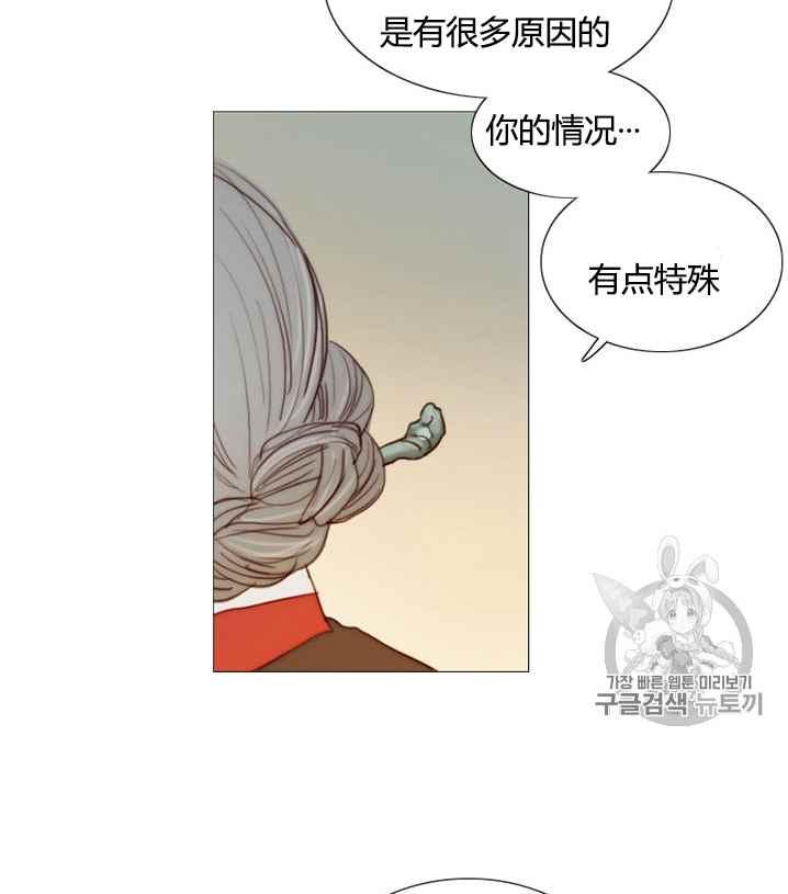 黑色冬季 第52话 第75页