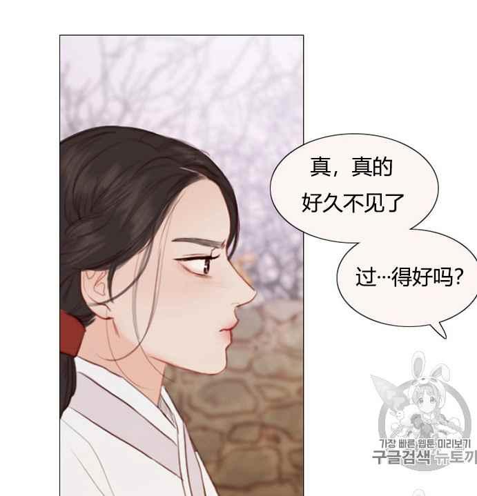 黑色冬季 第52话 第88页