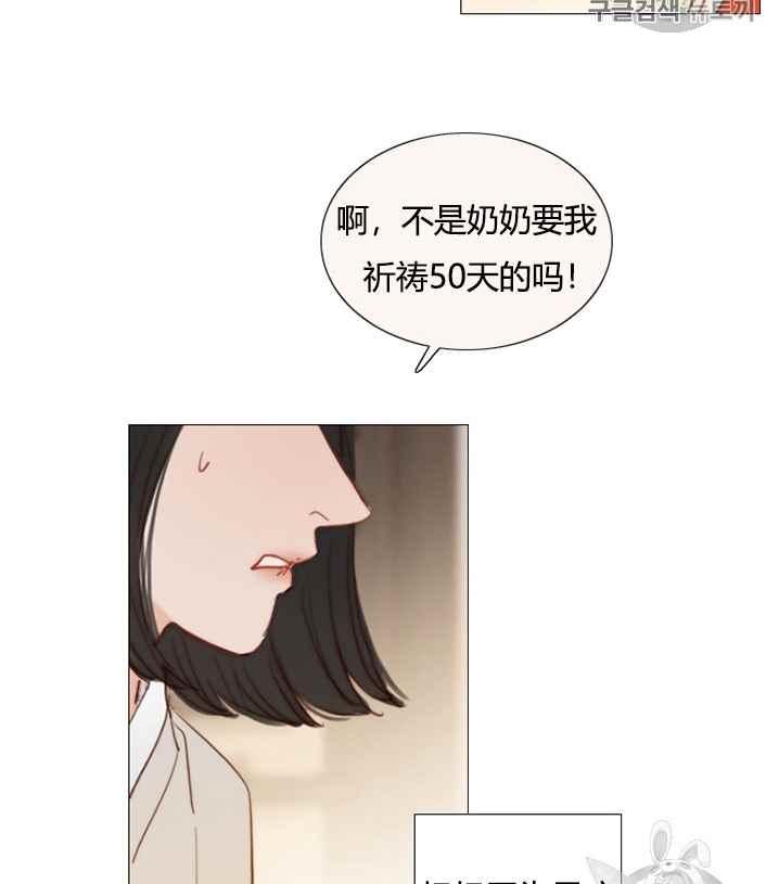 黑色冬季 第52话 第71页