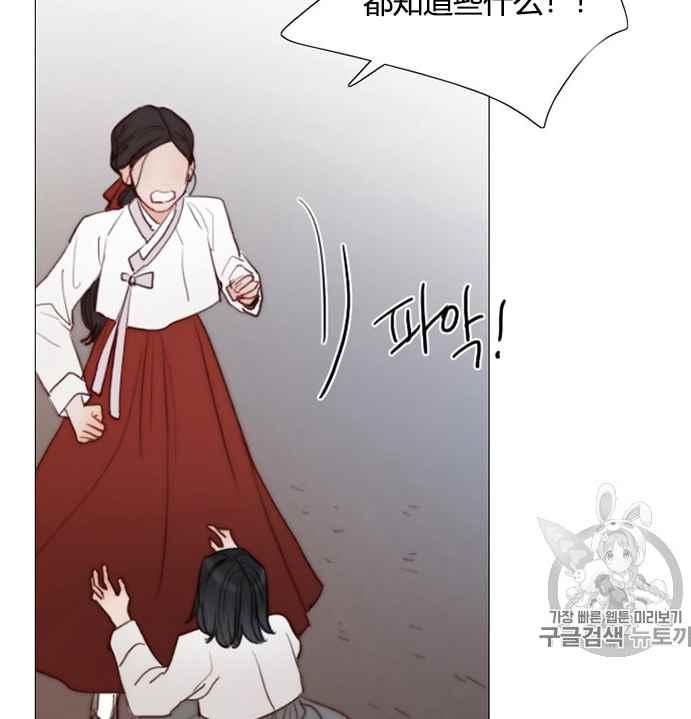 黑色冬季 第52话 第106页