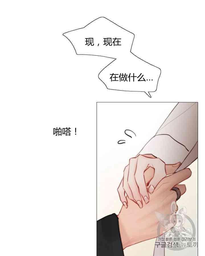 黑色冬季 第53话 第72页