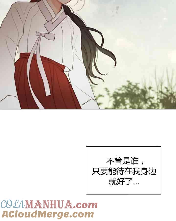 黑色冬季 第53话 第22页