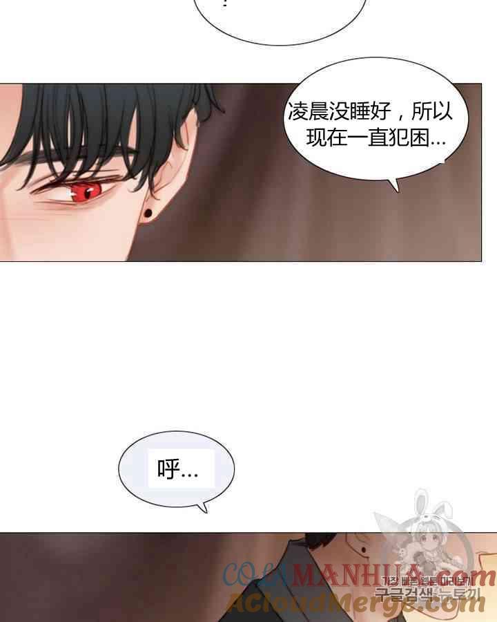 黑色冬季 第53话 第52页