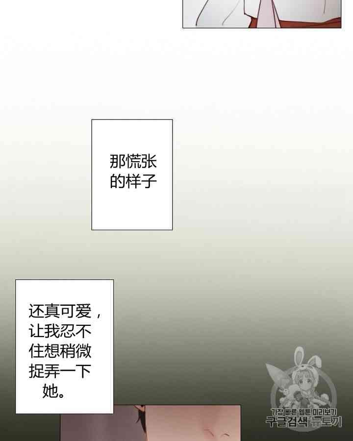 黑色冬季 第53话 第65页