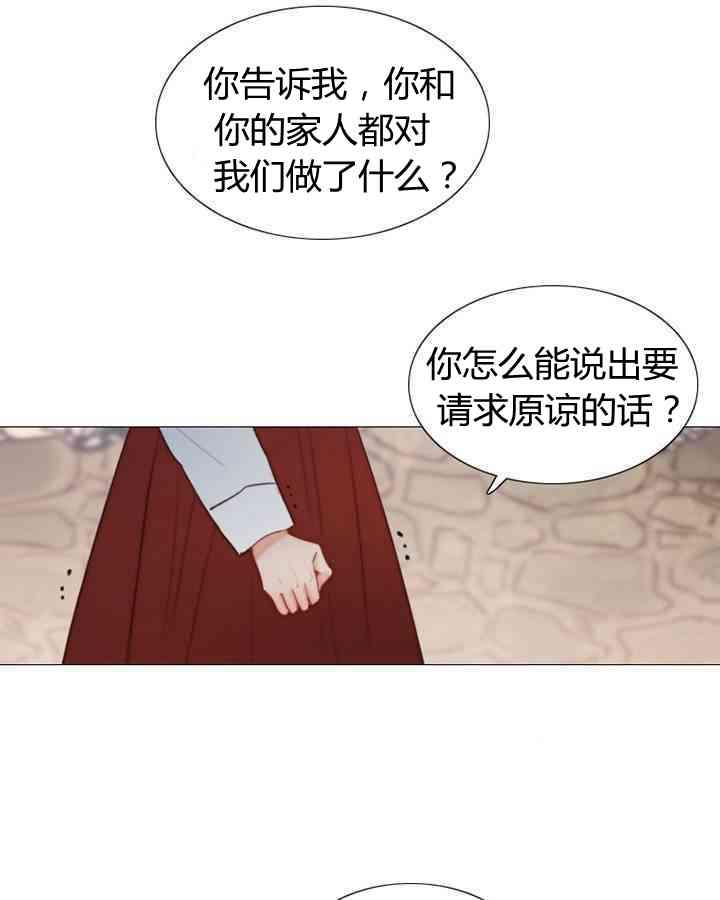 黑色冬季 第53话 第5页