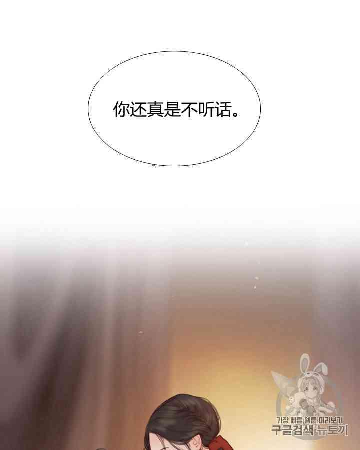 黑色冬季 第53话 第54页