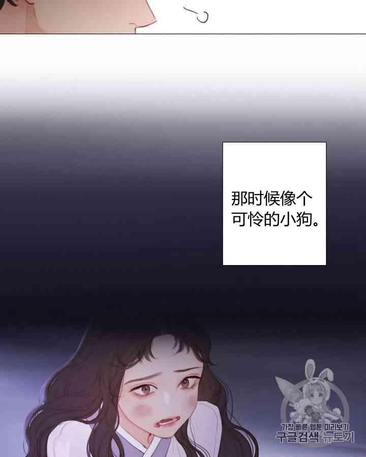 黑色冬季 第53话 第60页