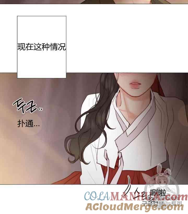 黑色冬季 第53话 第91页