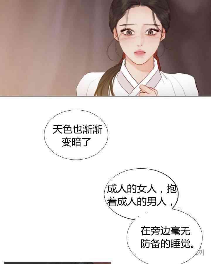 黑色冬季 第53话 第57页