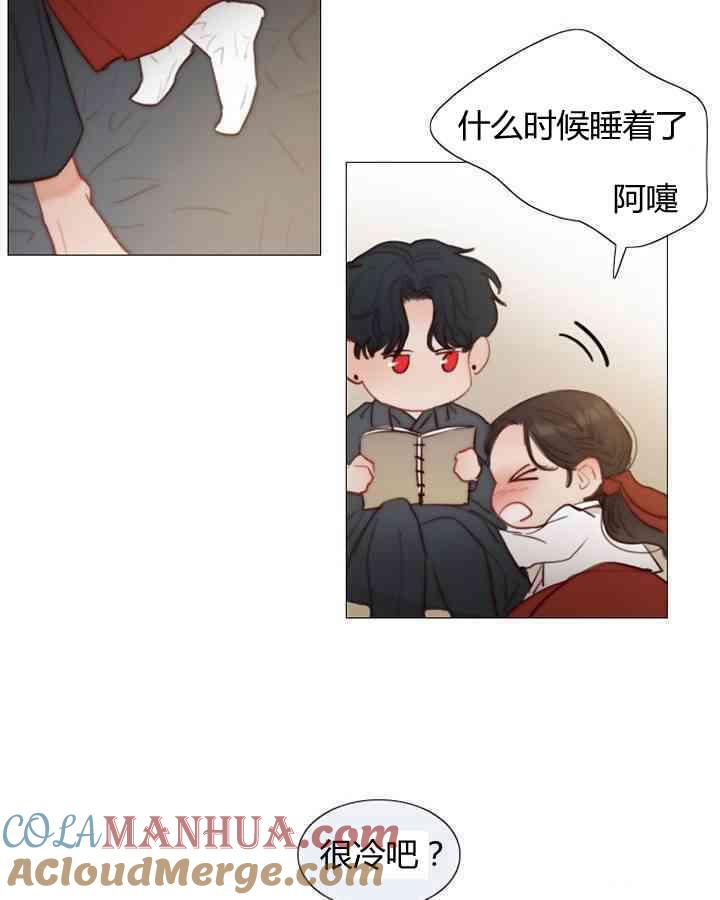 黑色冬季 第53话 第46页