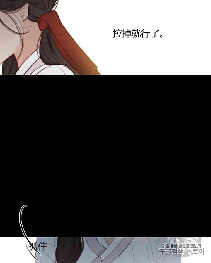 黑色冬季 第53话 第68页