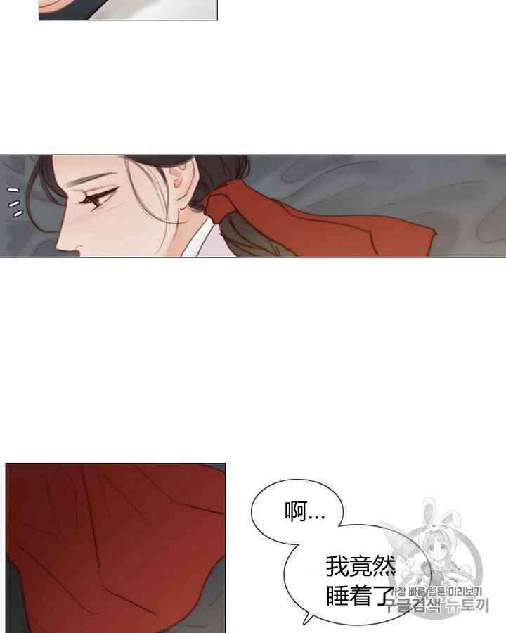 黑色冬季 第53话 第45页