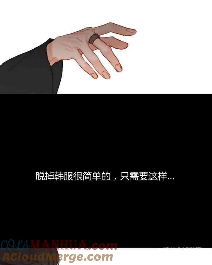 黑色冬季 第53话 第67页