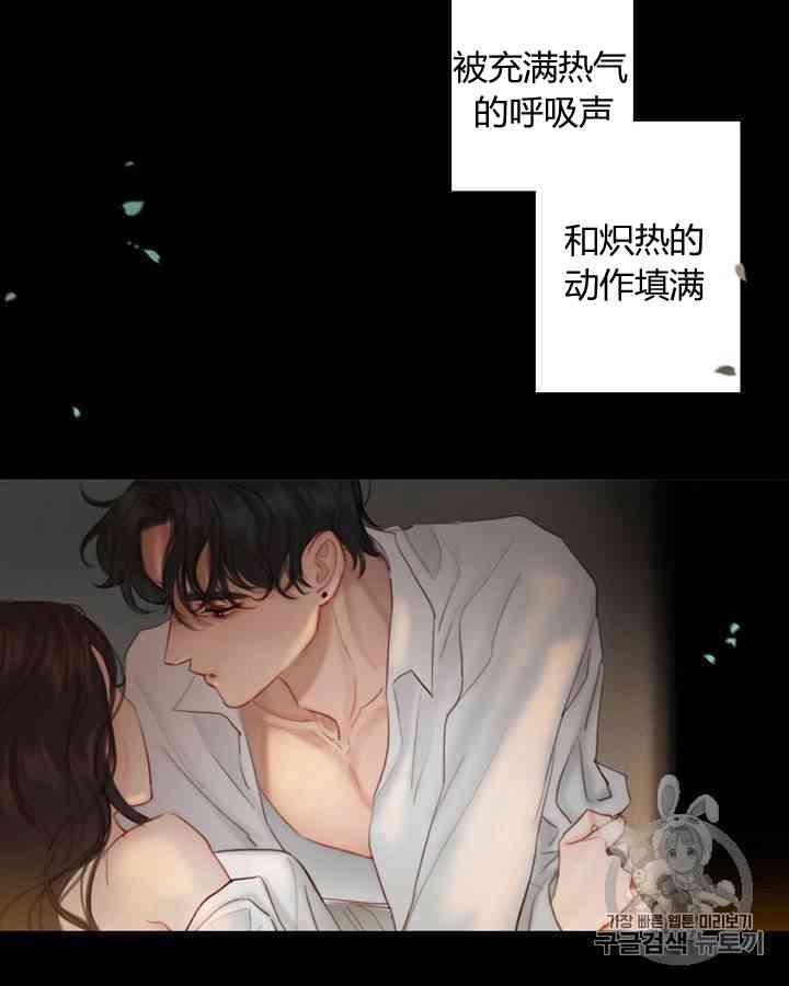 黑色冬季 第53话 第80页
