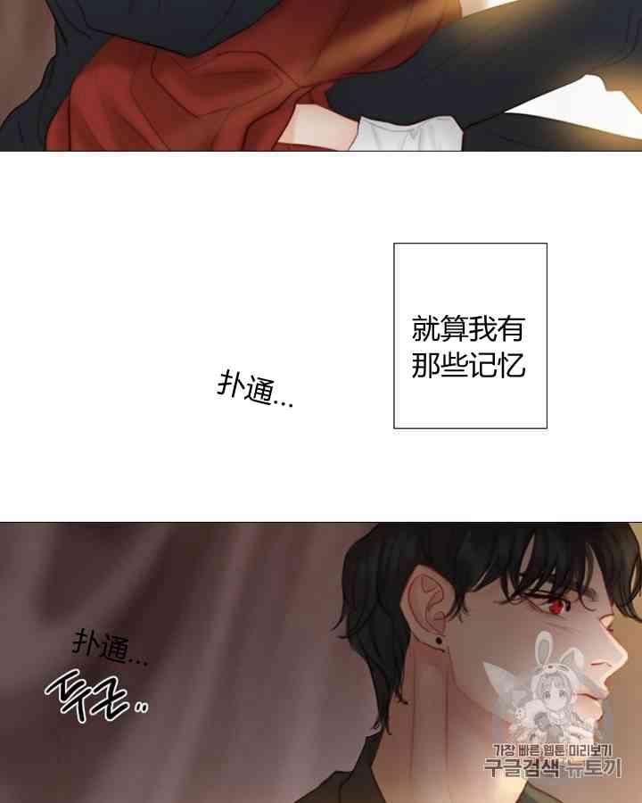 黑色冬季 第53话 第90页