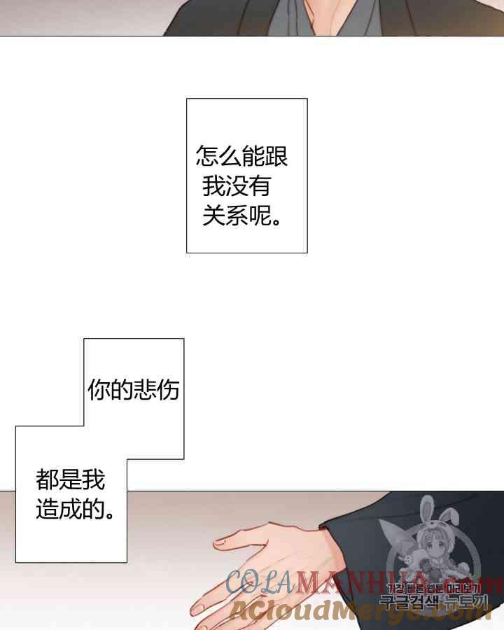 黑色冬季 第53话 第31页