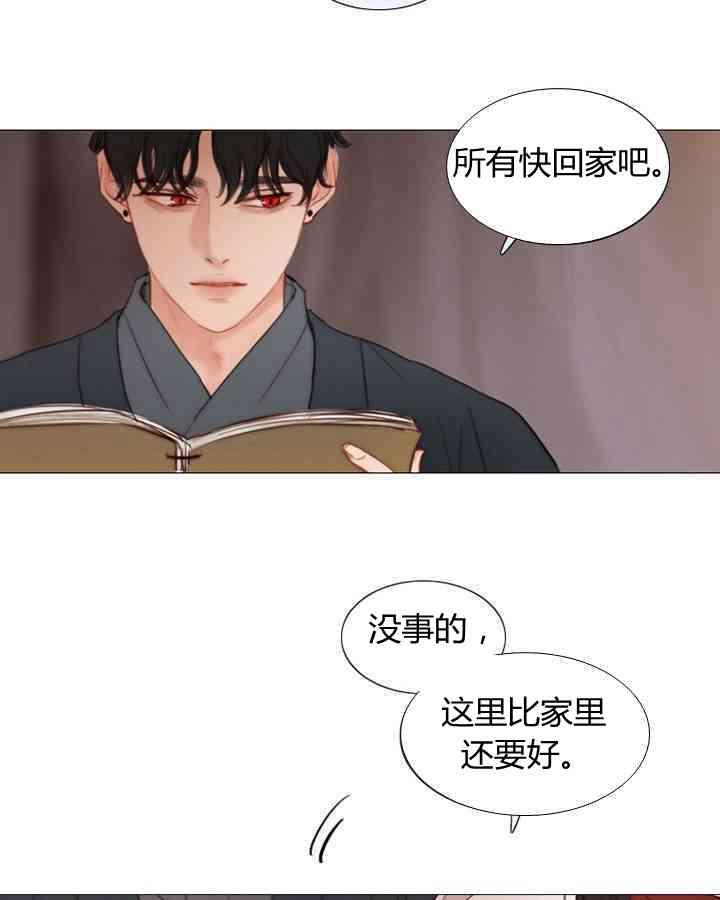 黑色冬季 第53话 第47页