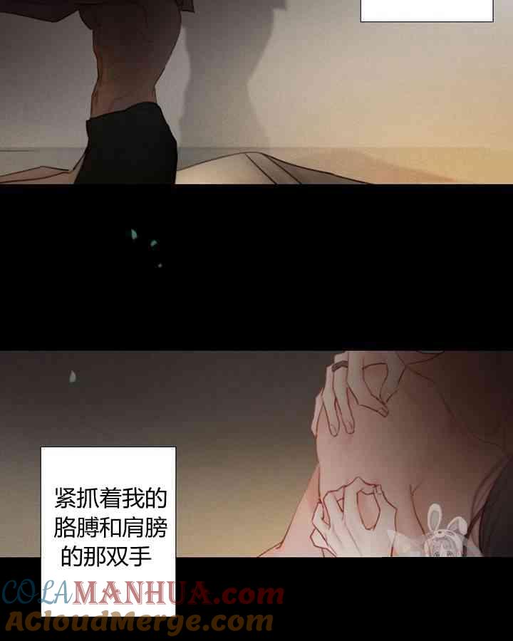 黑色冬季 第53话 第82页