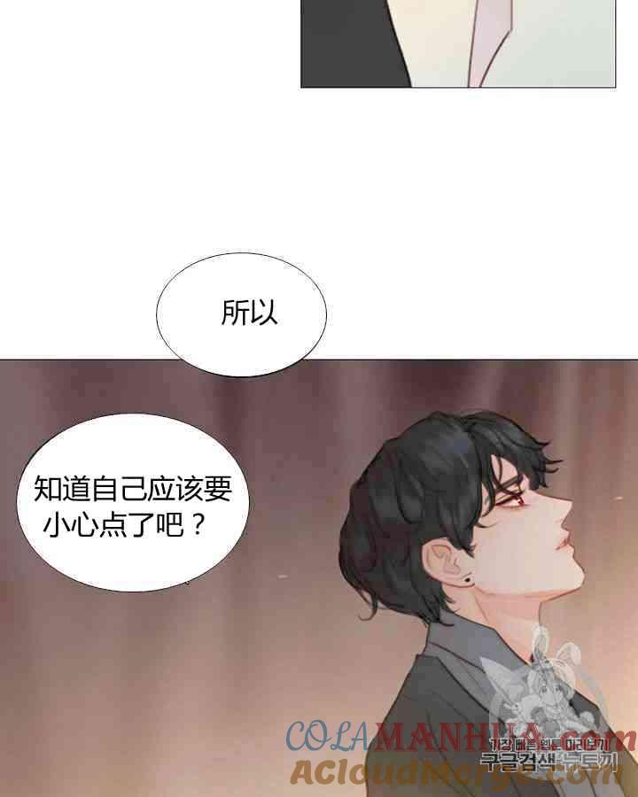 黑色冬季 第53话 第73页