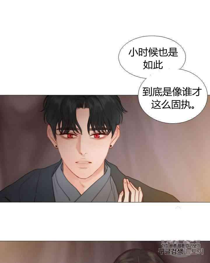 黑色冬季 第53话 第56页