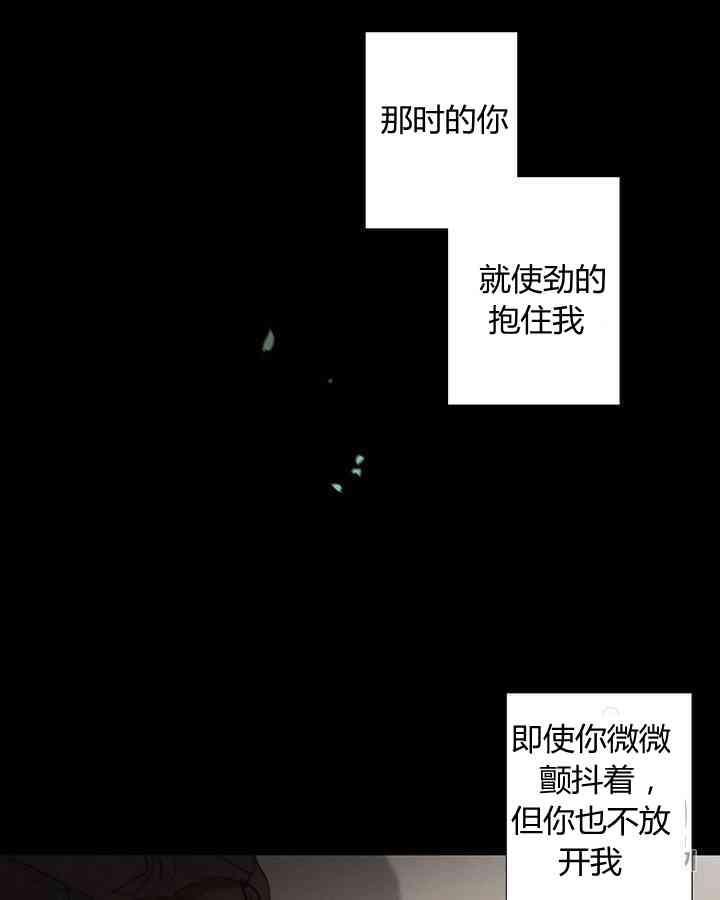 黑色冬季 第53话 第81页