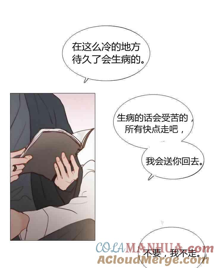 黑色冬季 第53话 第49页
