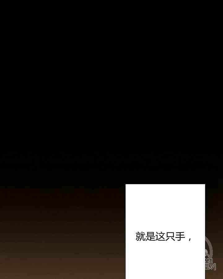 黑色冬季 第53话 第86页