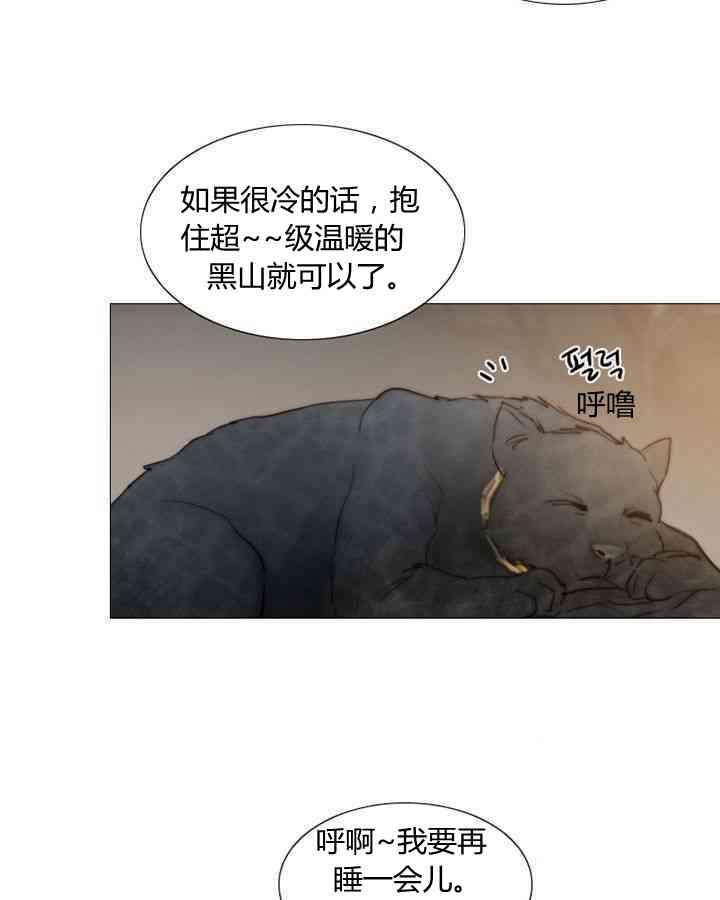 黑色冬季 第53话 第51页