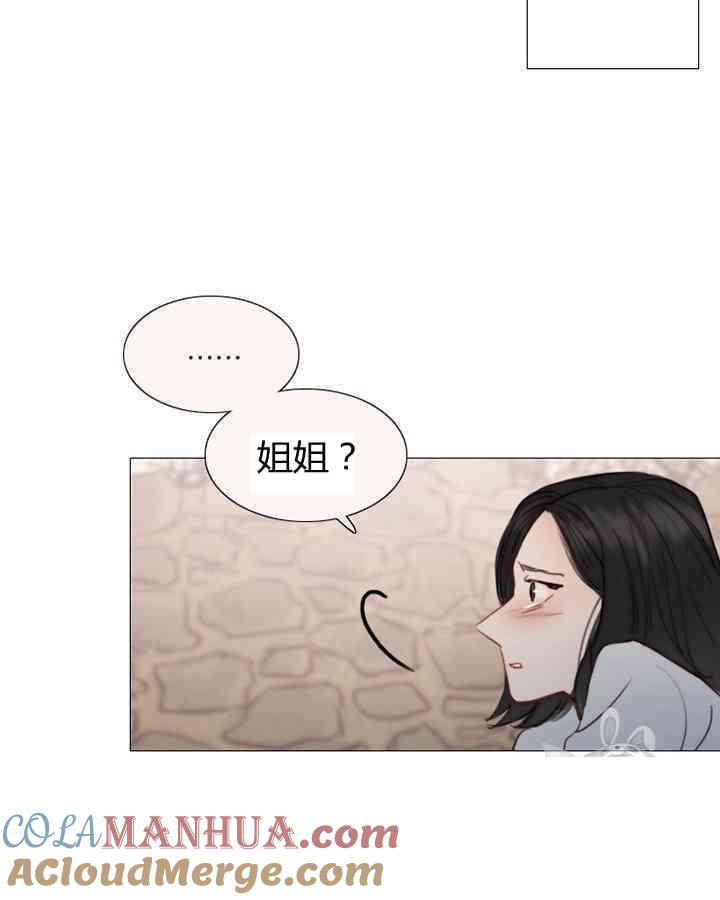 黑色冬季 第53话 第4页