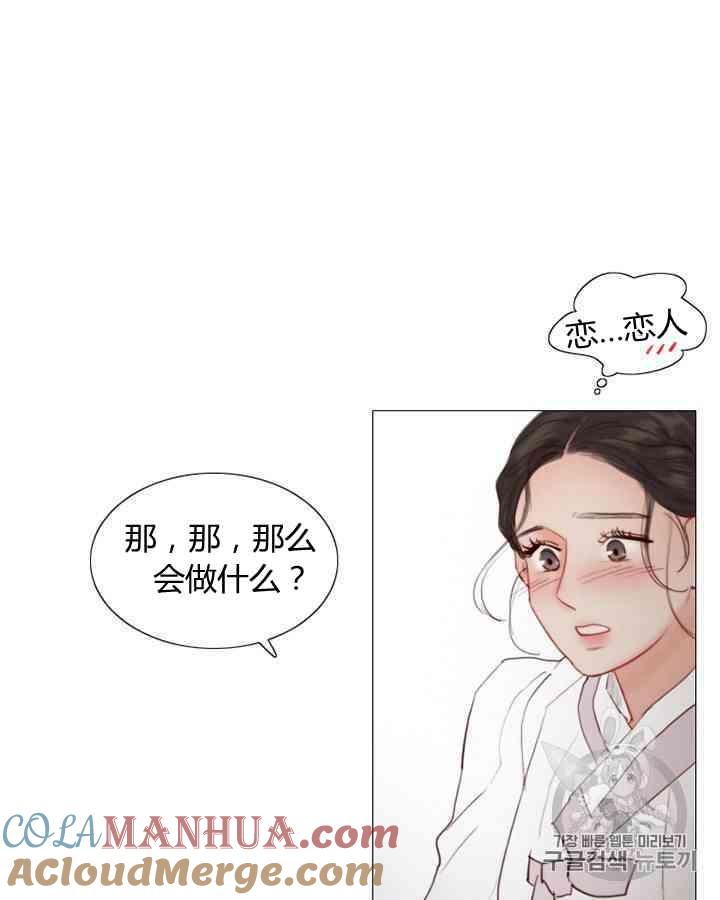 黑色冬季 第53话 第64页
