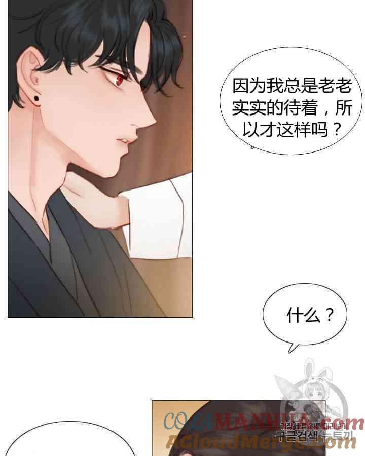 黑色冬季 第53话 第58页