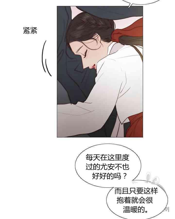 黑色冬季 第53话 第50页
