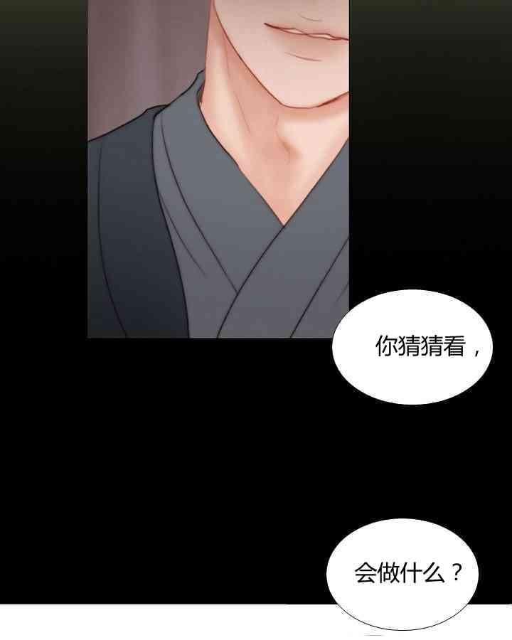 黑色冬季 第53话 第66页