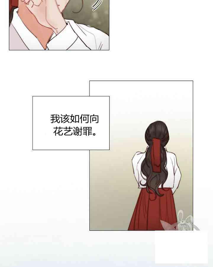 黑色冬季 第53话 第18页