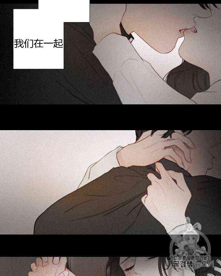 黑色冬季 第53话 第77页
