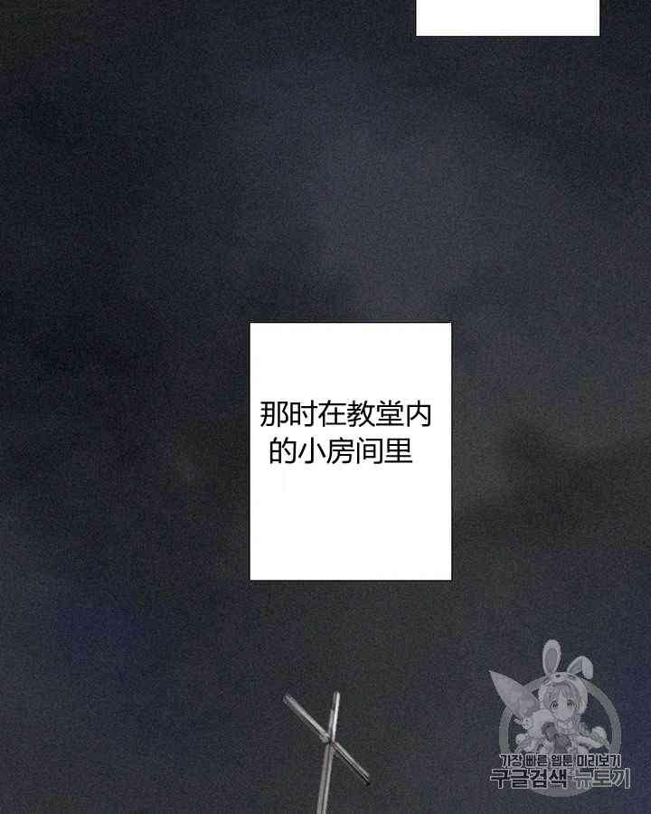 黑色冬季 第53话 第75页
