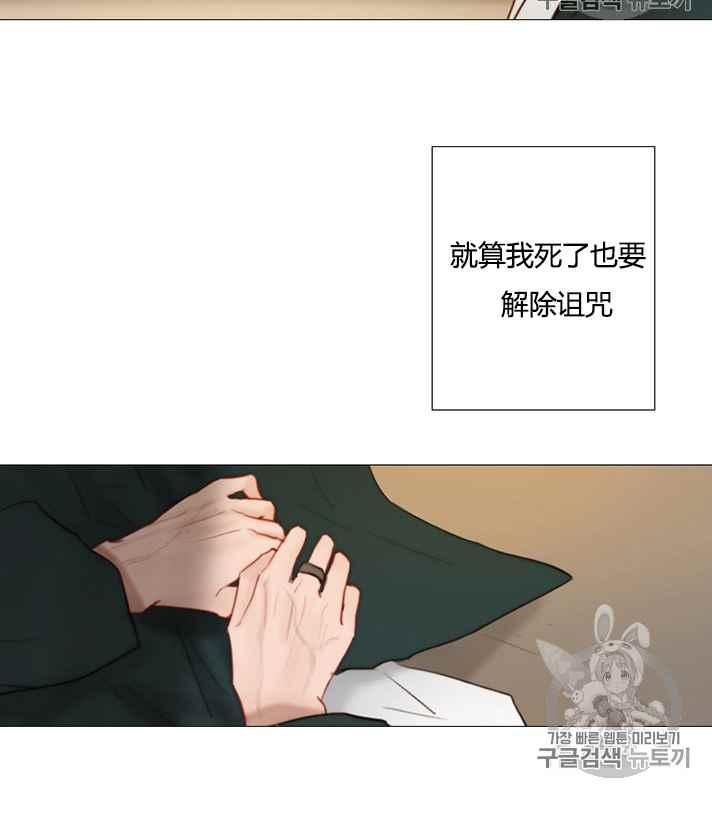 黑色冬季 第54话 第65页